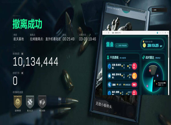 三角洲怎么开透视眼软件效果